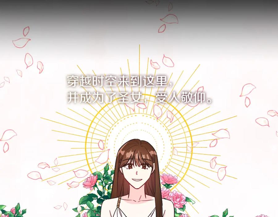 男二是女儿身 第8话 吃醋？！ 第58页