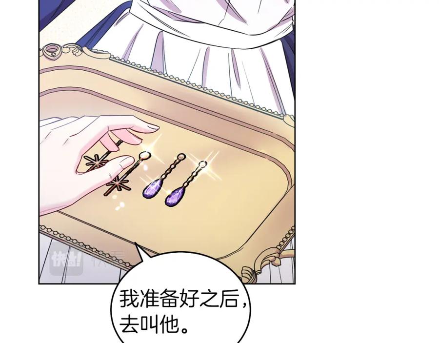 男二是女儿身 第8话 吃醋？！ 第51页