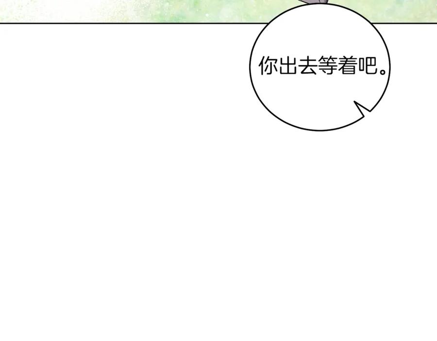 男二是女儿身 第8话 吃醋？！ 第30页