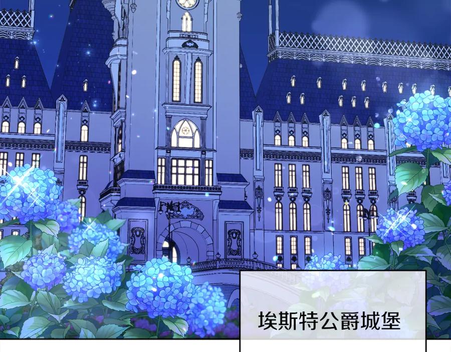 男二是女儿身 第8话 吃醋？！ 第6页