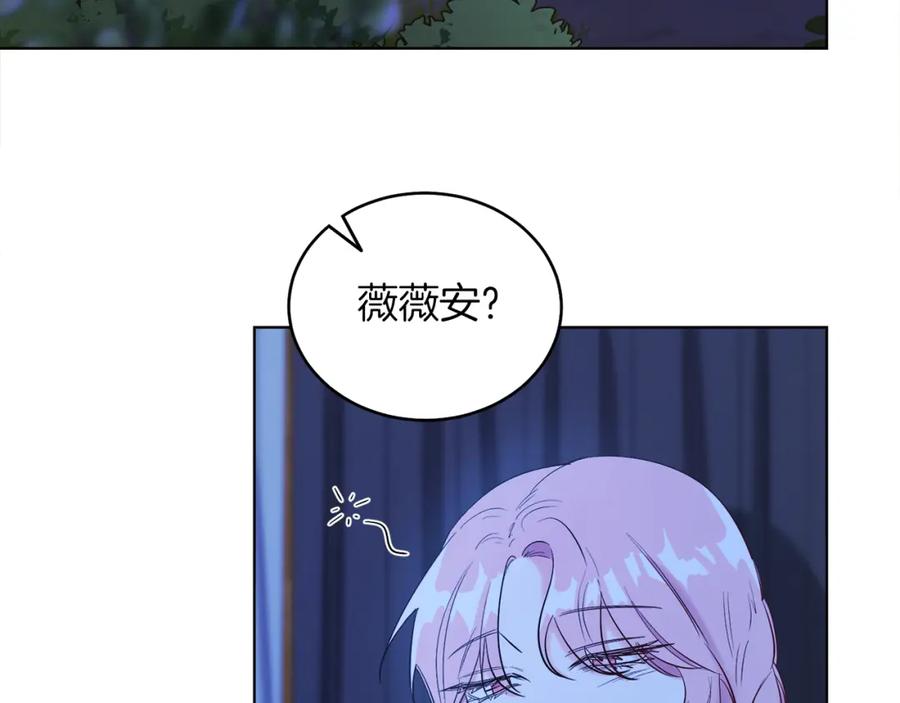 男二是女儿身 第8话 吃醋？！ 第12页