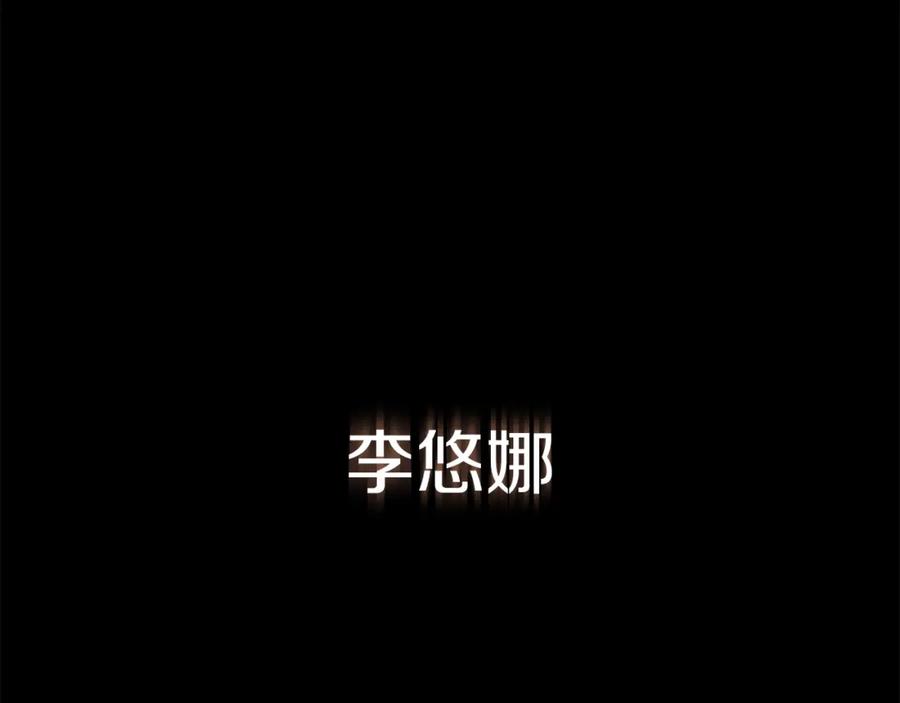 男二是女儿身 第8话 吃醋？！ 第55页