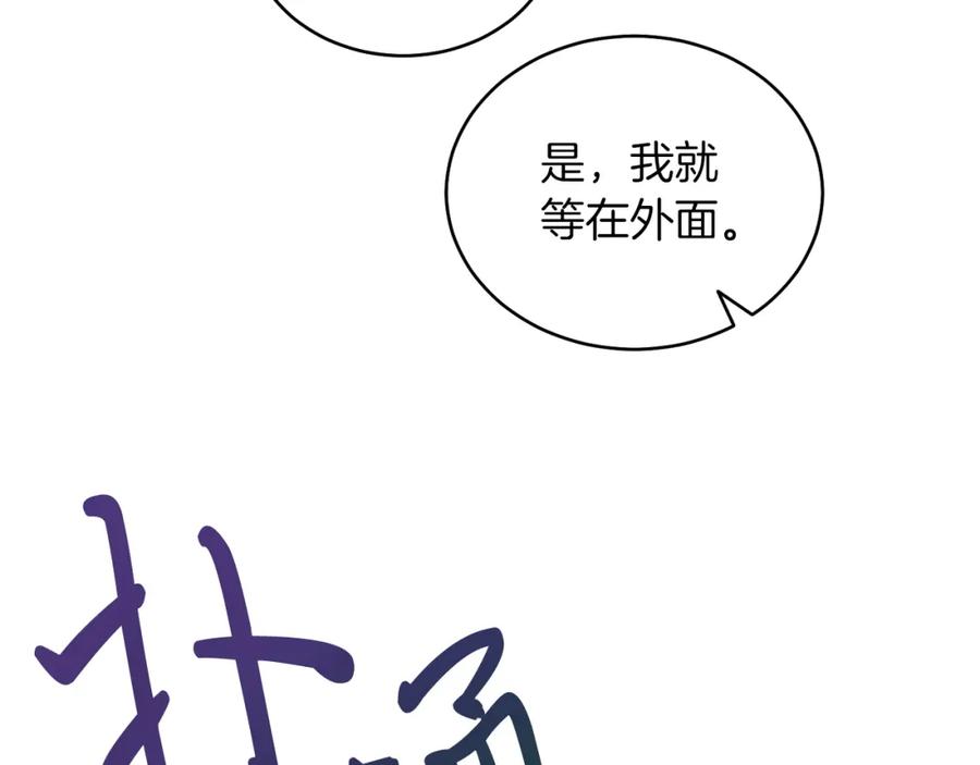 男二是女儿身 第8话 吃醋？！ 第52页