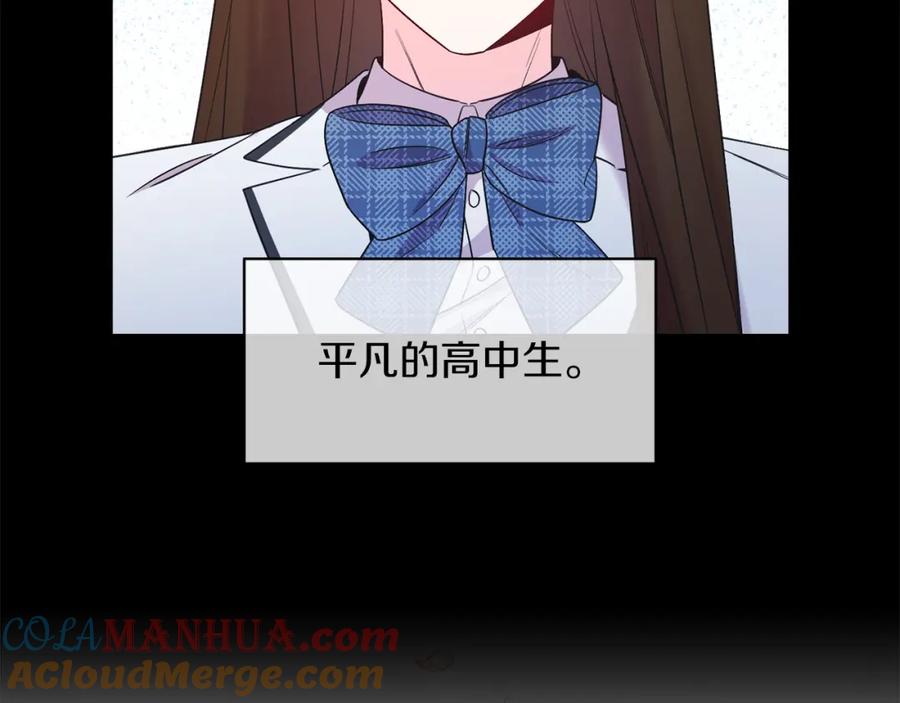 男二是女儿身 第8话 吃醋？！ 第57页