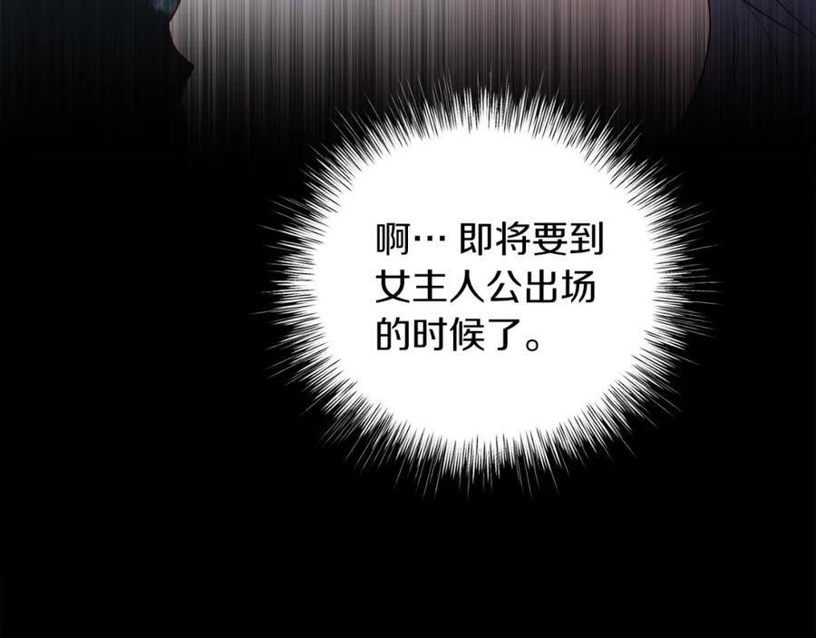 男二是女儿身 第8话 吃醋？！ 第54页