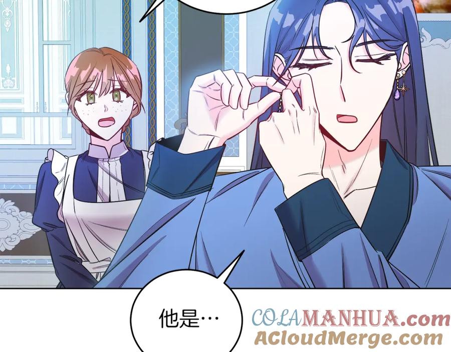 男二是女儿身 第8话 吃醋？！ 第49页