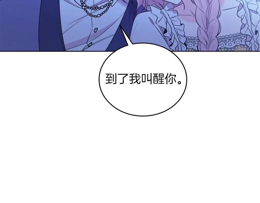 男二是女儿身 第8话 吃醋？！ 第15页
