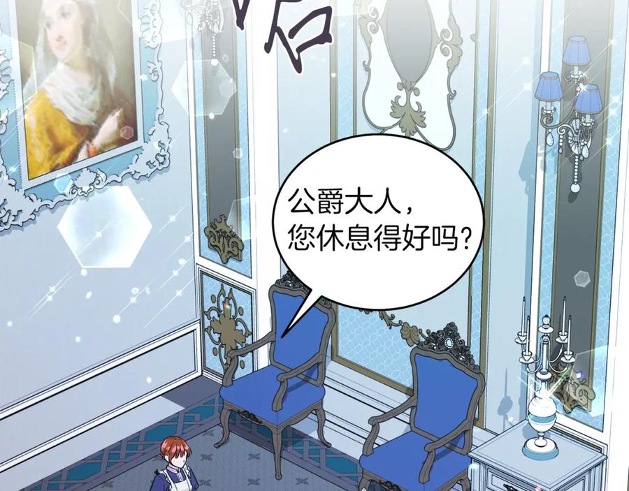 男二是女儿身 第8话 吃醋？！ 第46页
