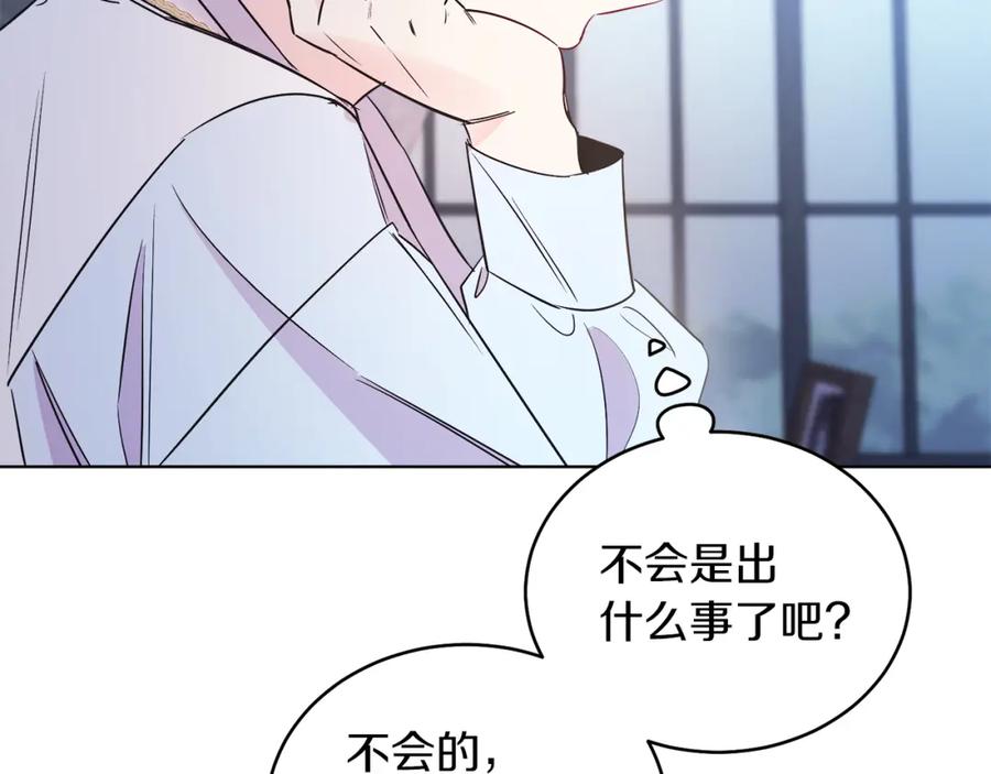 男二是女儿身 第8话 吃醋？！ 第22页
