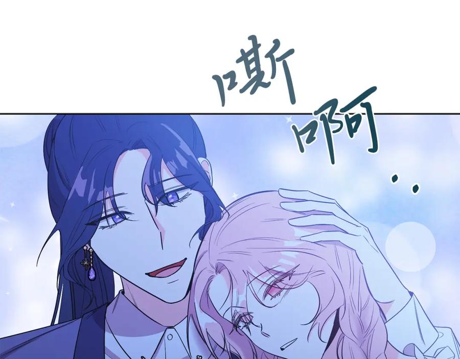 男二是女儿身 第8话 吃醋？！ 第14页
