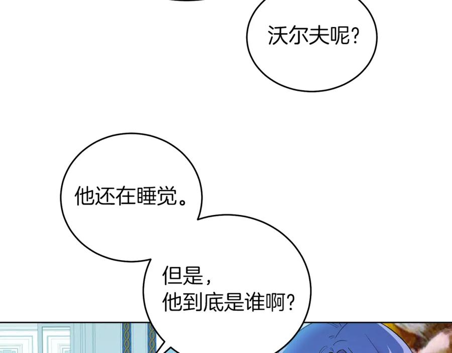 男二是女儿身 第8话 吃醋？！ 第48页