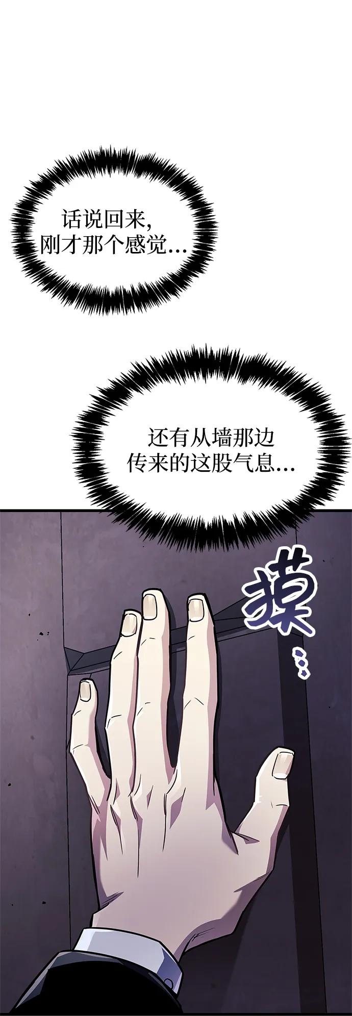 《隐瞒黑历史的玩家》第79话 第64页