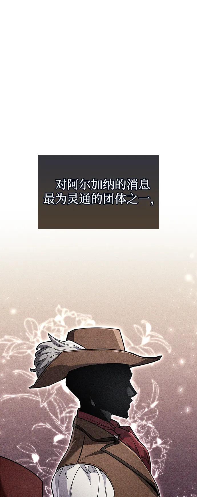 《隐瞒黑历史的玩家》第79话 第2页
