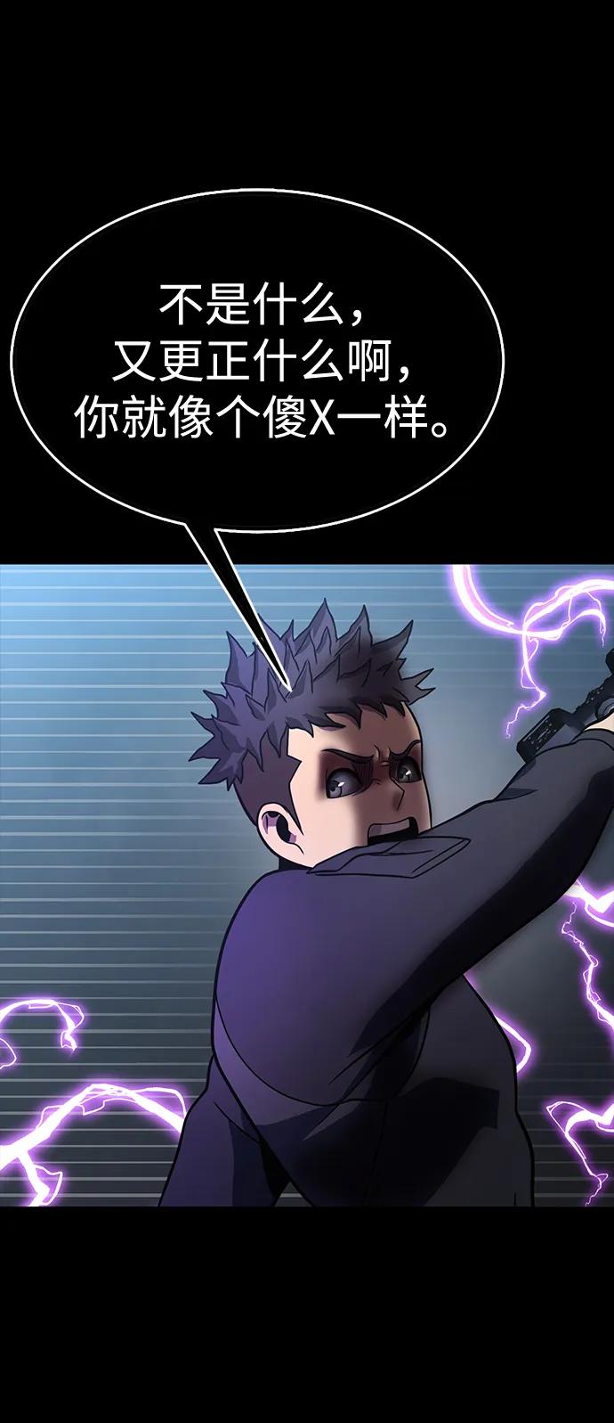《吞噬钢铁的玩家》[第79话] 恶劣 第50页
