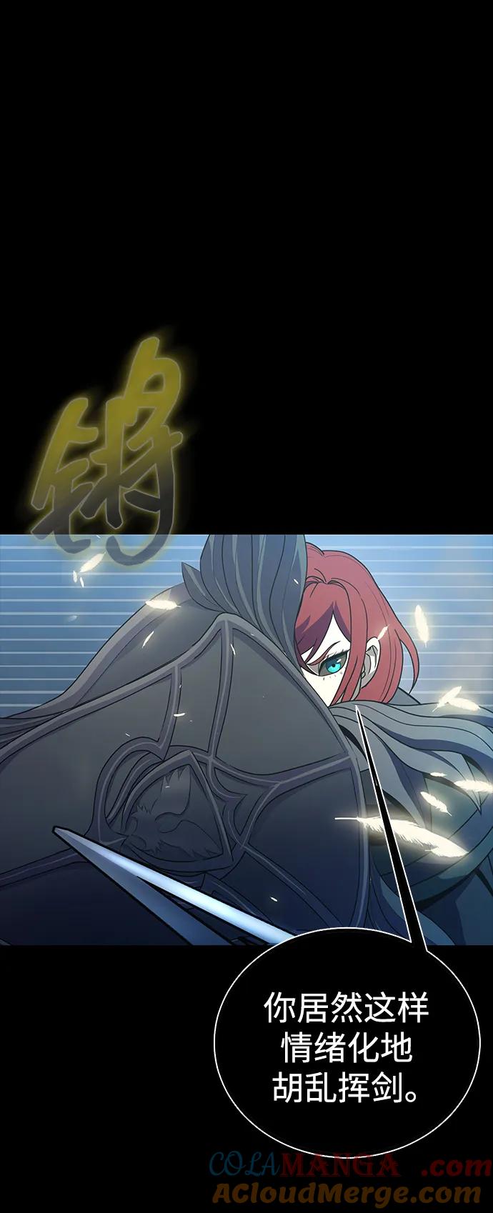 《吞噬钢铁的玩家》[第79话] 恶劣 第69页