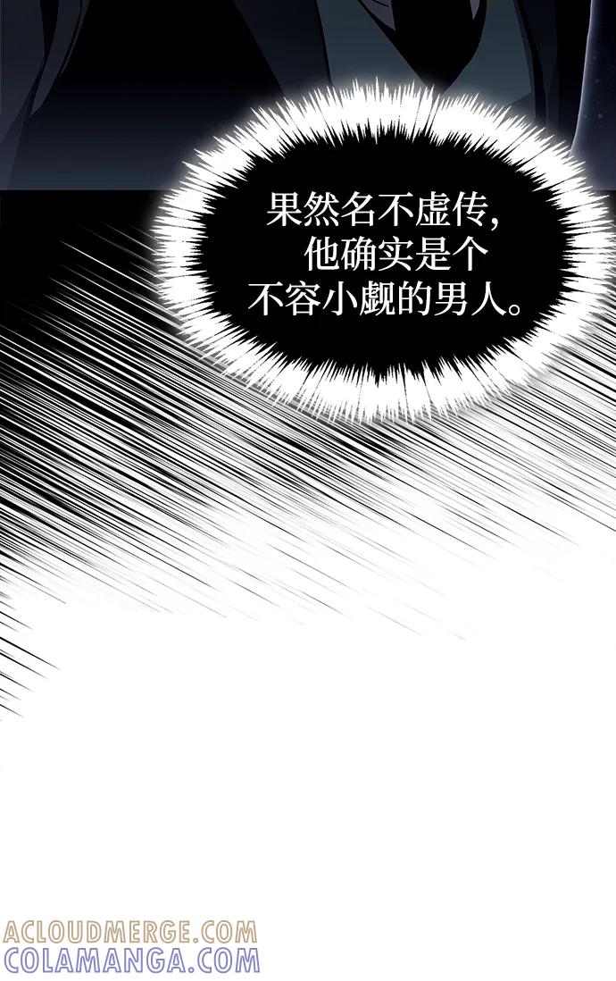 《隐瞒黑历史的玩家》第79话 第49页