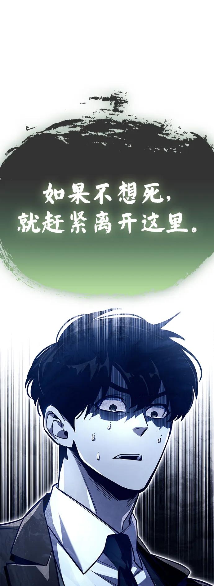 《隐瞒黑历史的玩家》第79话 第56页