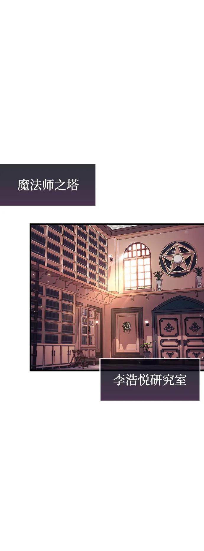 《隐瞒黑历史的玩家》第79话 第20页