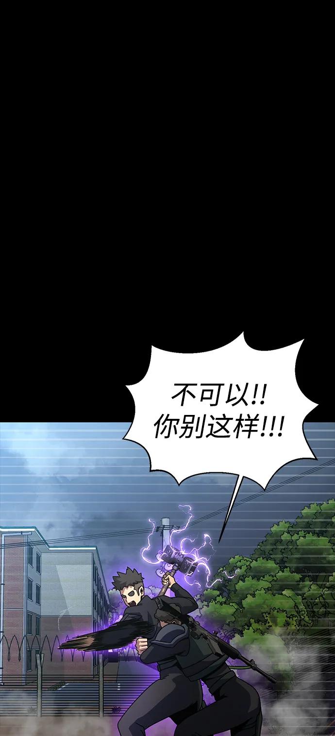 《吞噬钢铁的玩家》[第79话] 恶劣 第90页