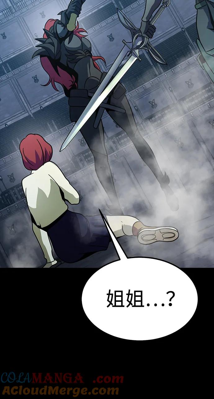 《吞噬钢铁的玩家》[第79话] 恶劣 第77页