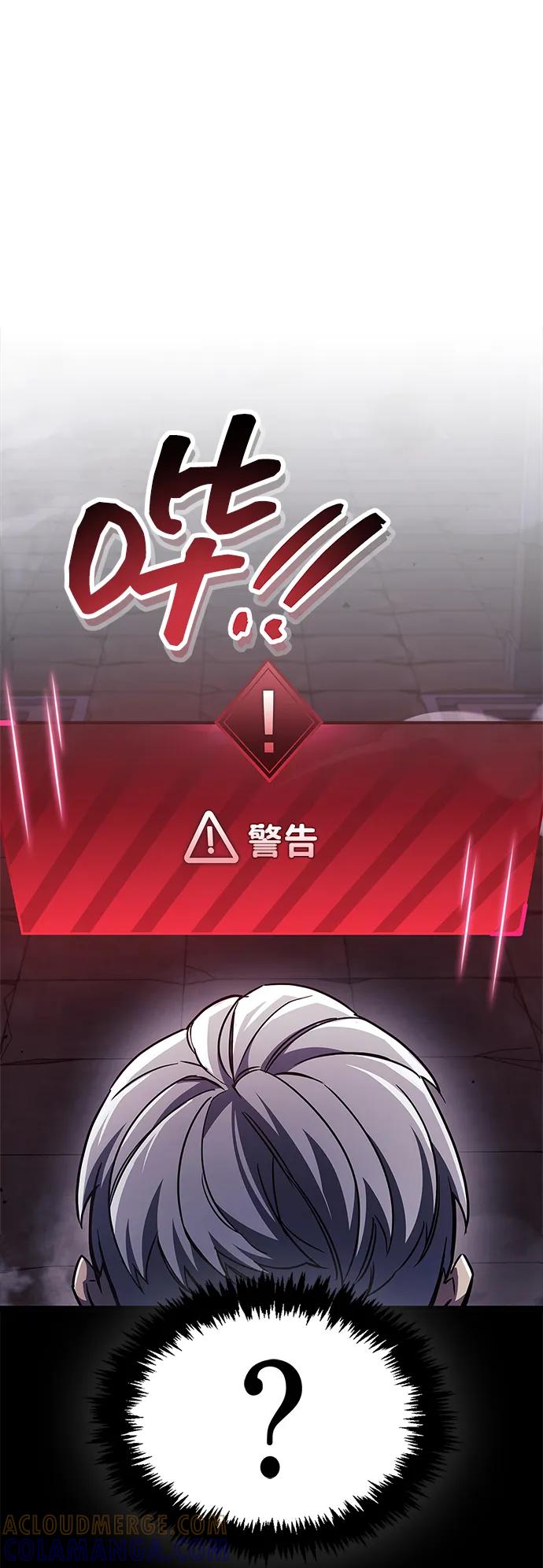 《隐瞒黑历史的玩家》第79话 第53页