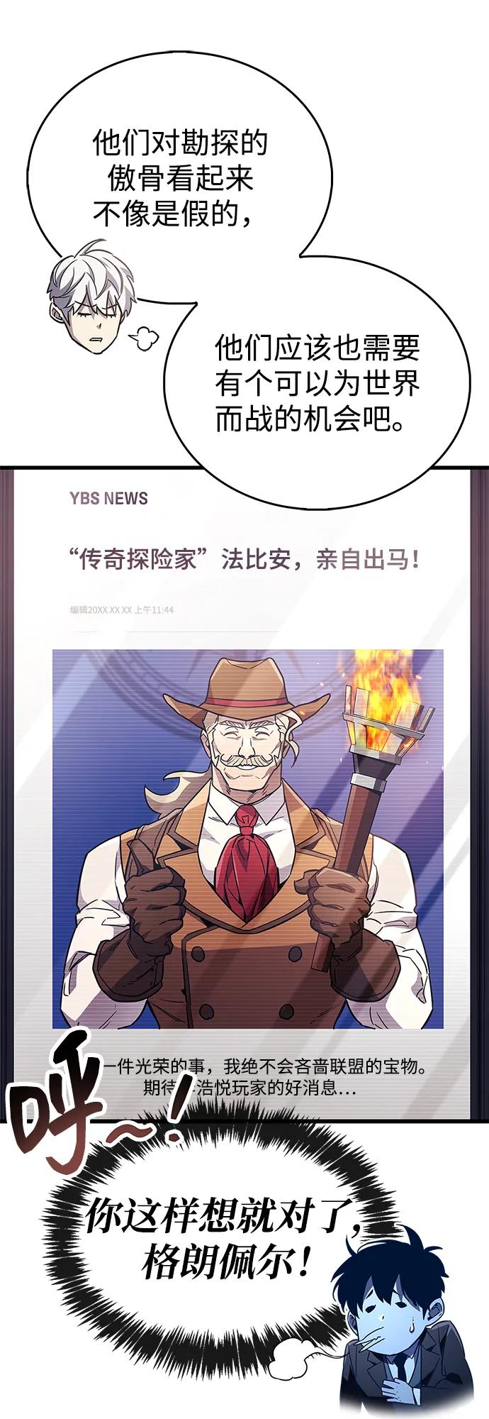 《隐瞒黑历史的玩家》第79话 第27页