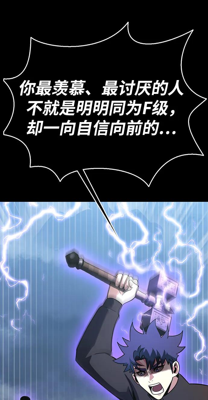 《吞噬钢铁的玩家》[第79话] 恶劣 第110页
