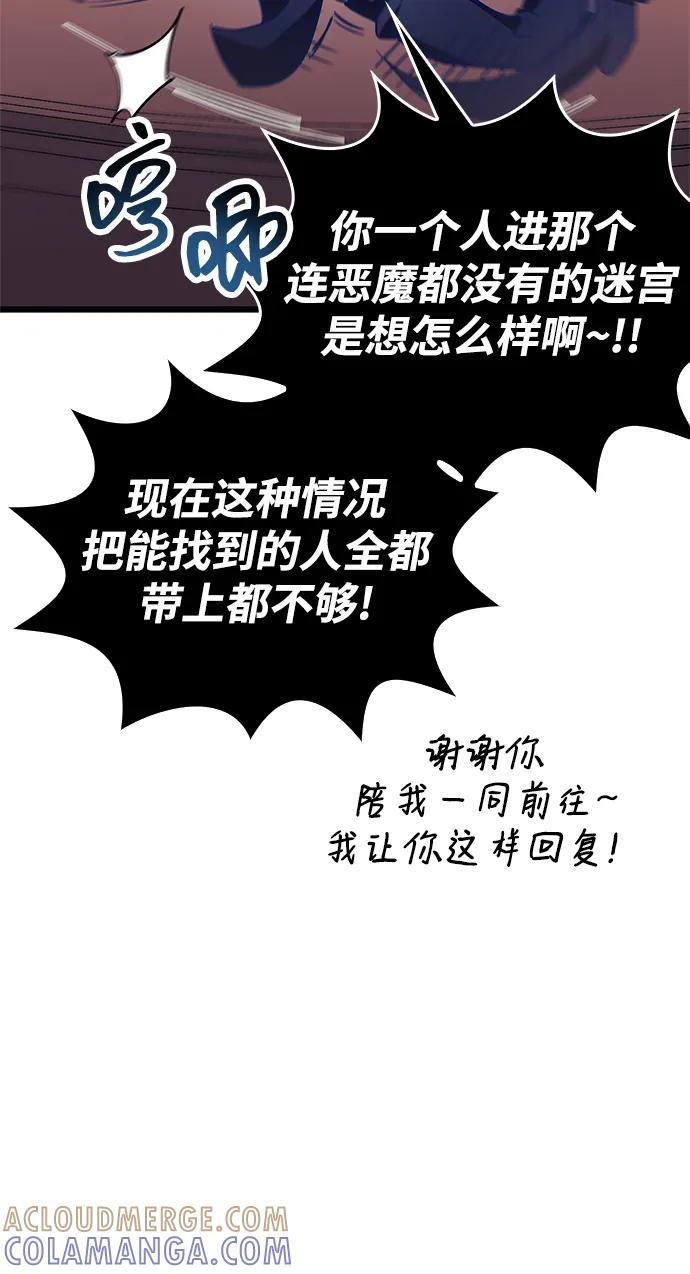 《隐瞒黑历史的玩家》第79话 第25页