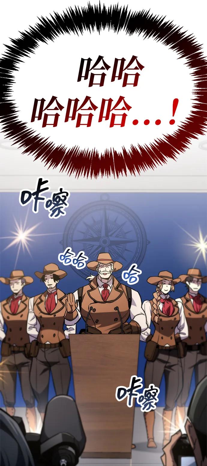 《隐瞒黑历史的玩家》第79话 第18页