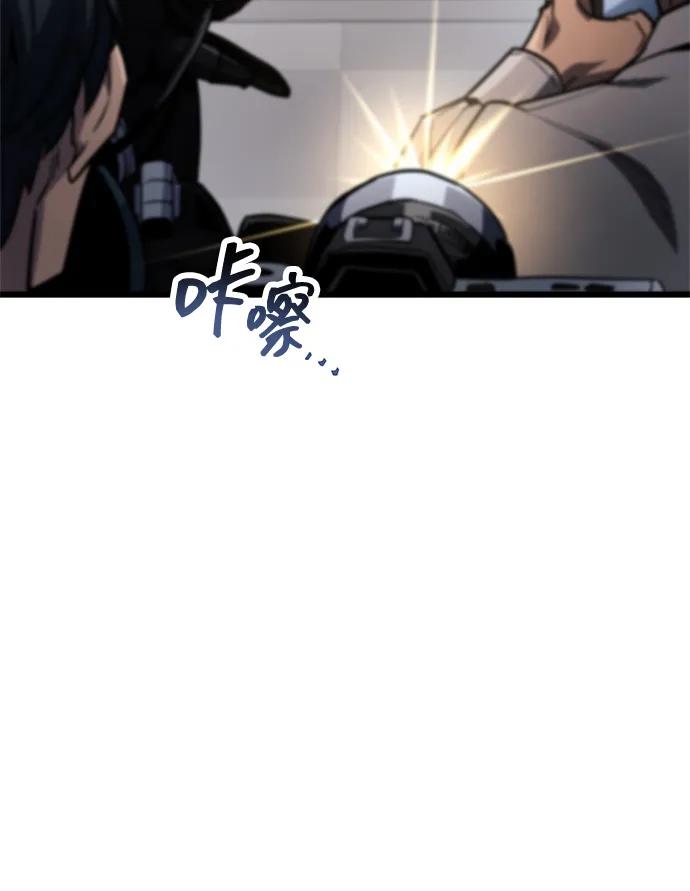 《隐瞒黑历史的玩家》第79话 第19页