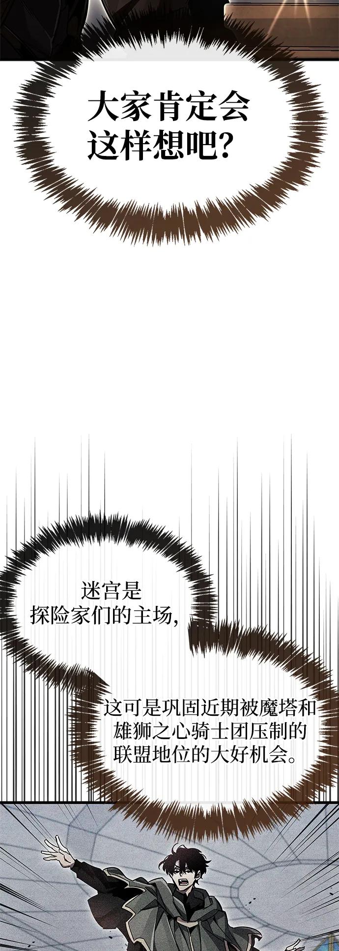 《隐瞒黑历史的玩家》第79话 第11页