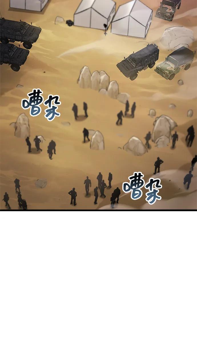 《隐瞒黑历史的玩家》第79话 第35页