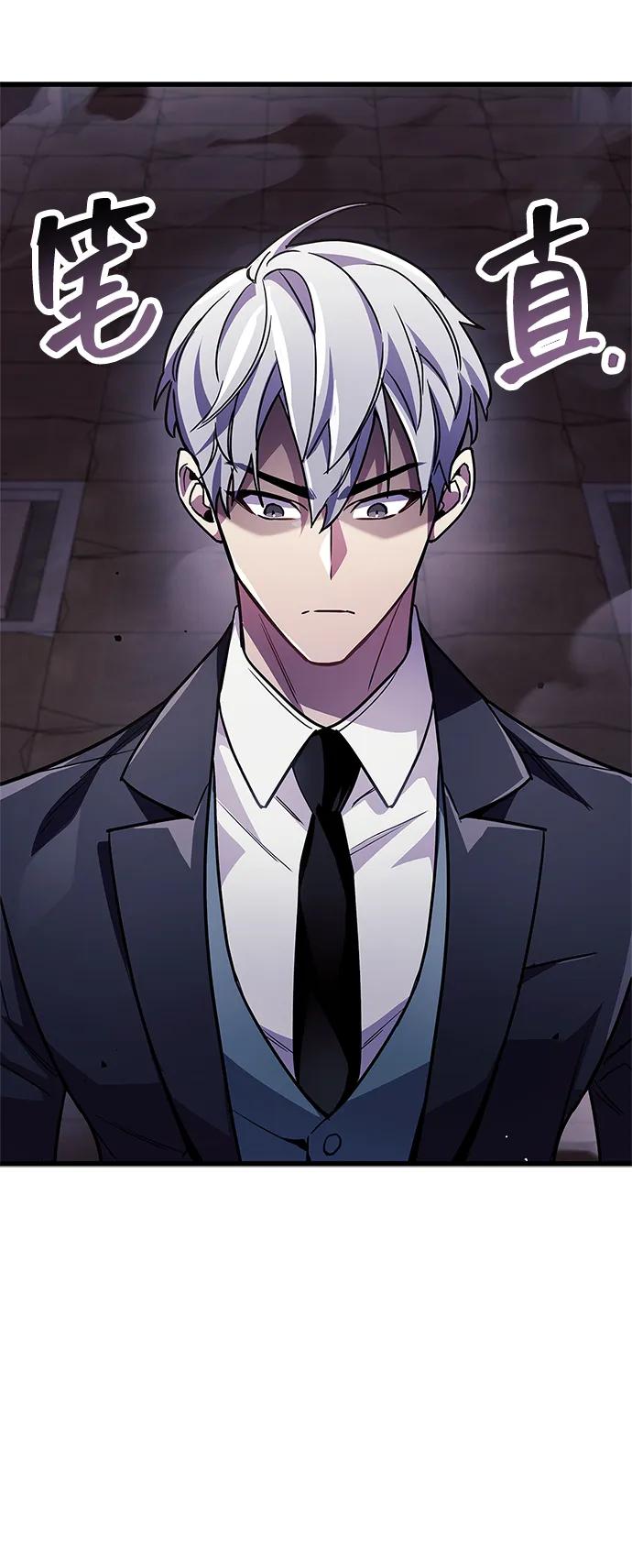 《隐瞒黑历史的玩家》第79话 第59页