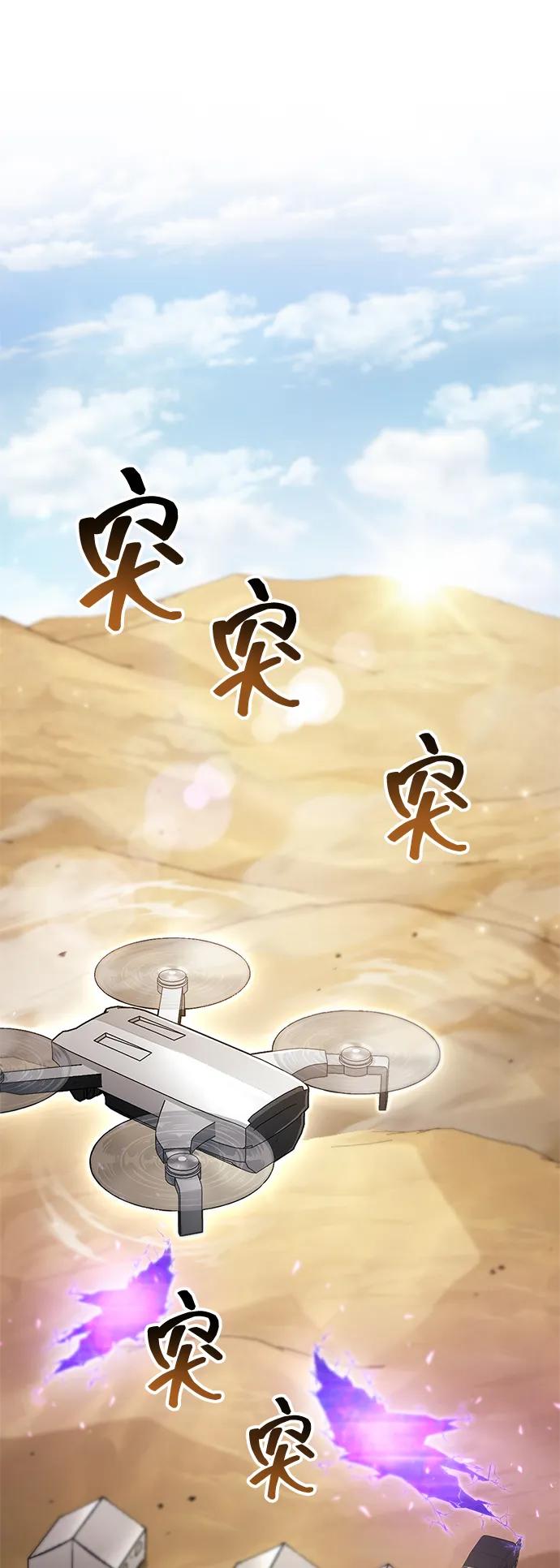 《隐瞒黑历史的玩家》第79话 第34页
