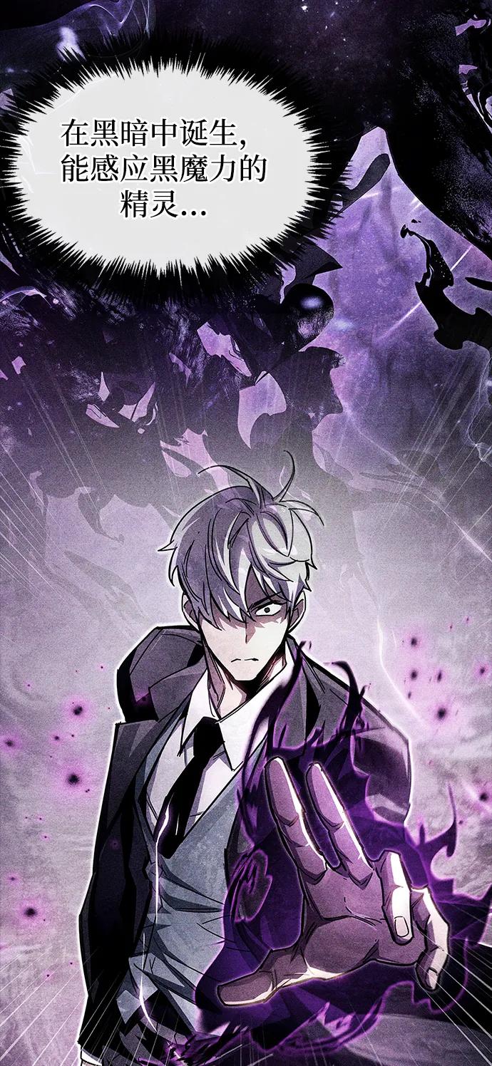 《隐瞒黑历史的玩家》第79话 第30页