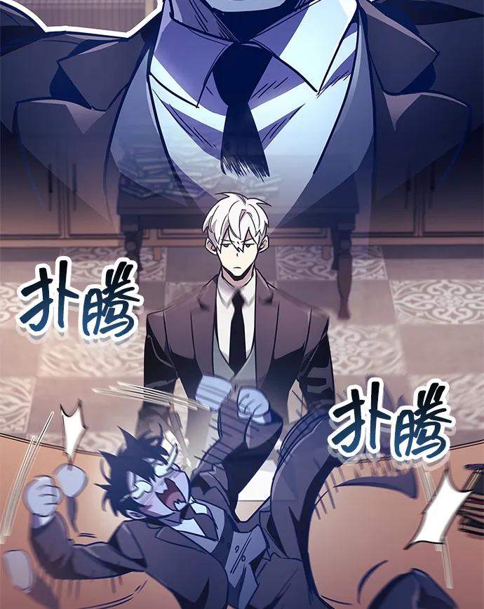 《隐瞒黑历史的玩家》第79话 第24页