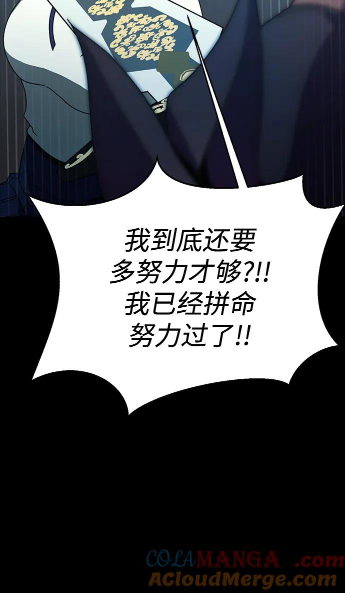 《吞噬钢铁的玩家》[第79话] 恶劣 第81页