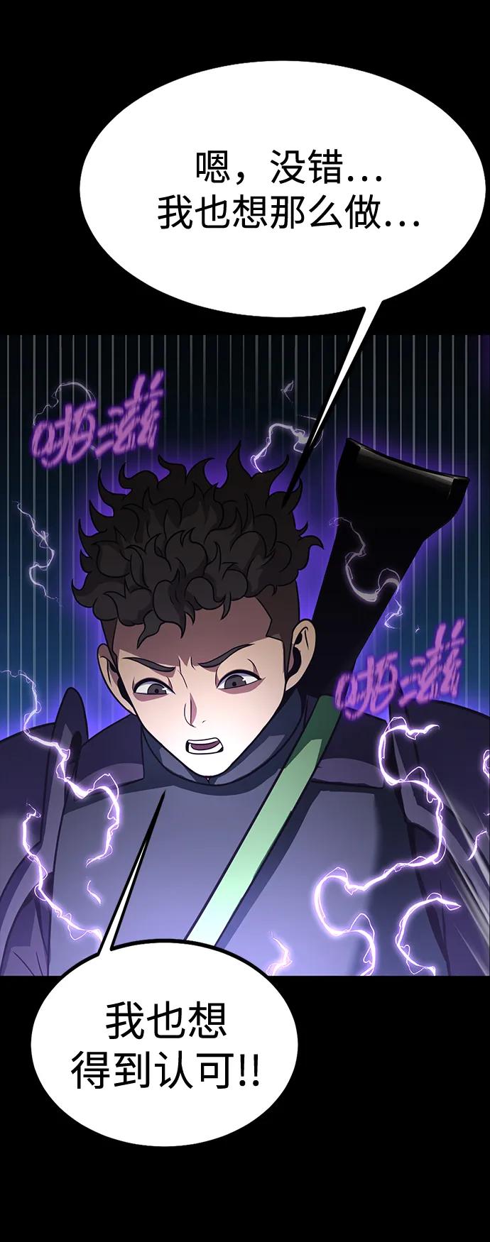 《吞噬钢铁的玩家》[第79话] 恶劣 第96页