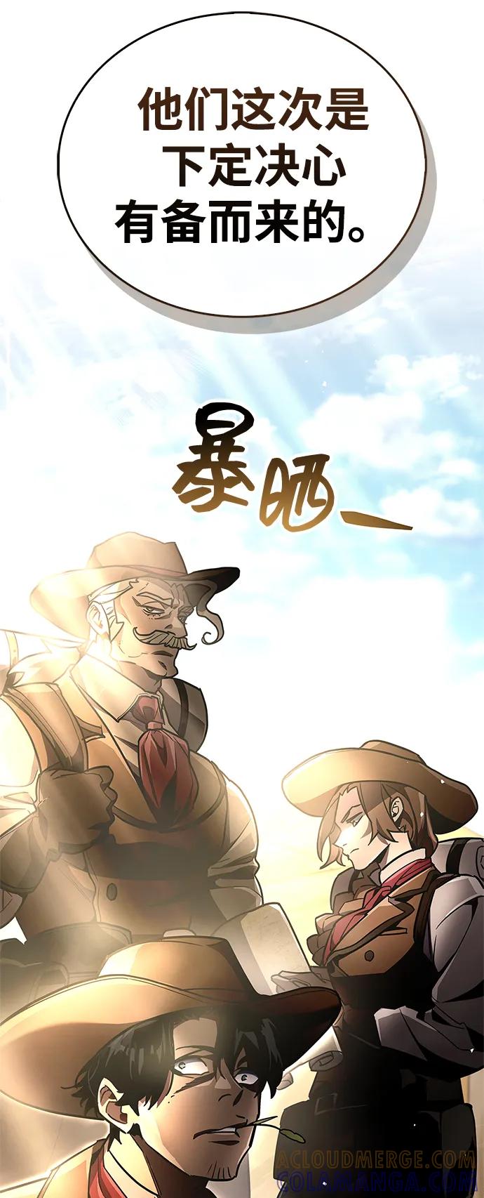 《隐瞒黑历史的玩家》第79话 第37页
