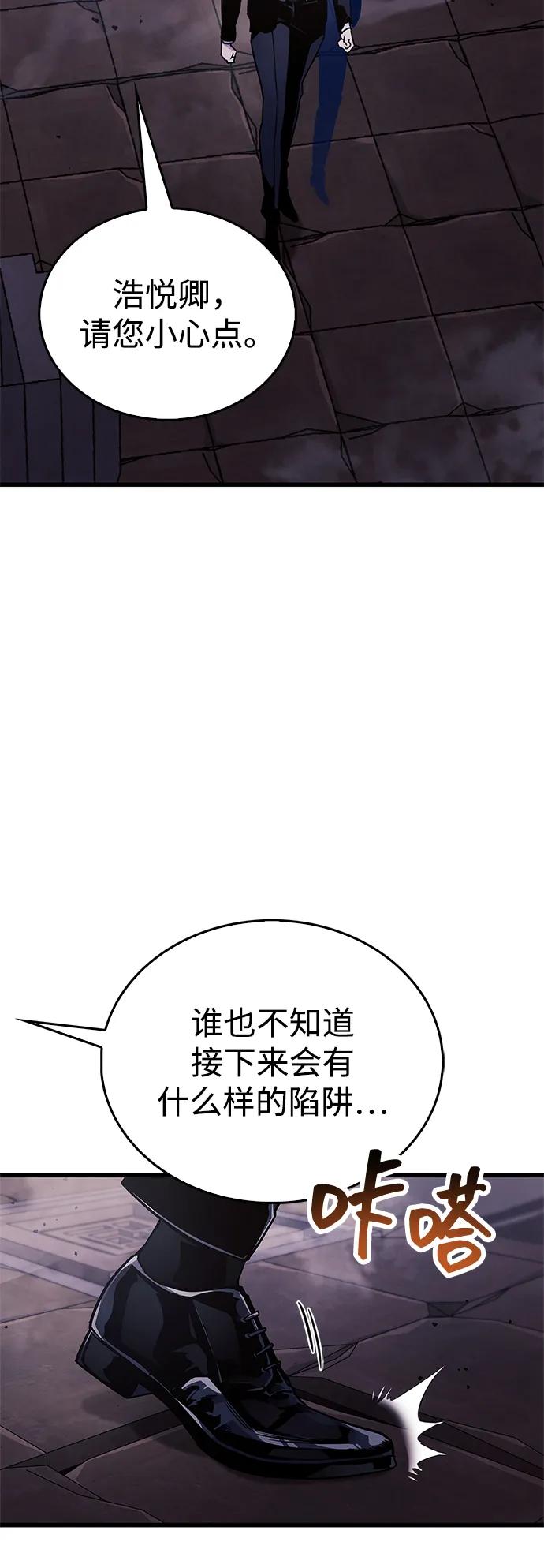 《隐瞒黑历史的玩家》第79话 第52页
