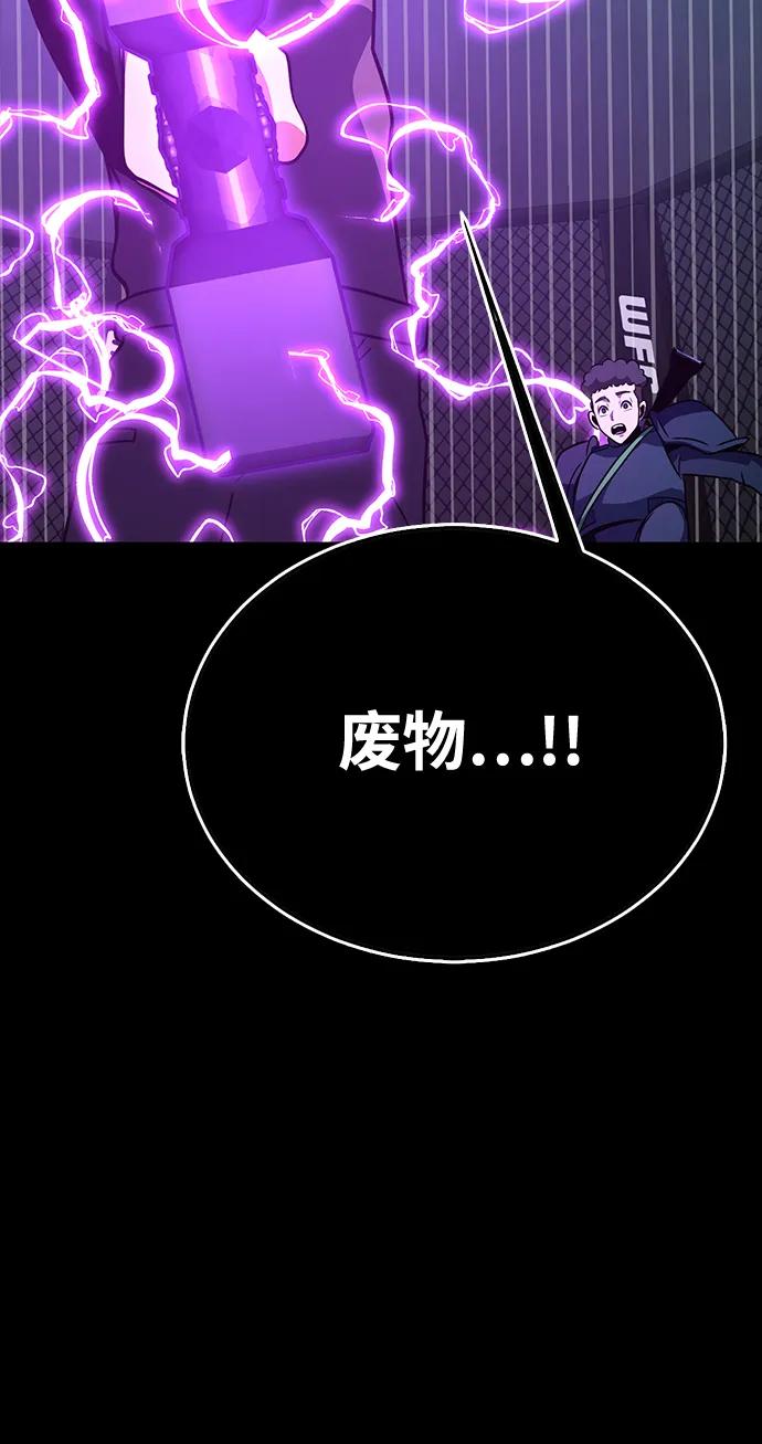《吞噬钢铁的玩家》[第79话] 恶劣 第56页