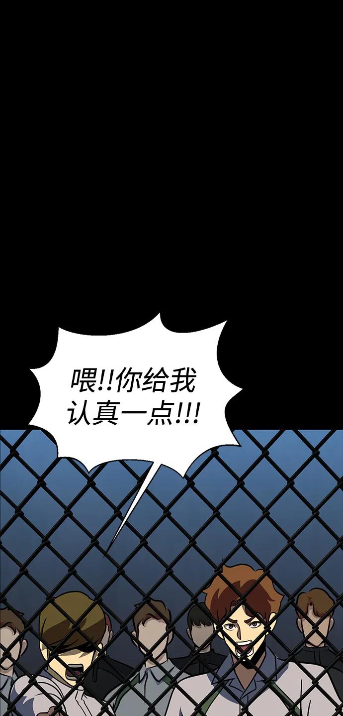 《吞噬钢铁的玩家》[第79话] 恶劣 第47页