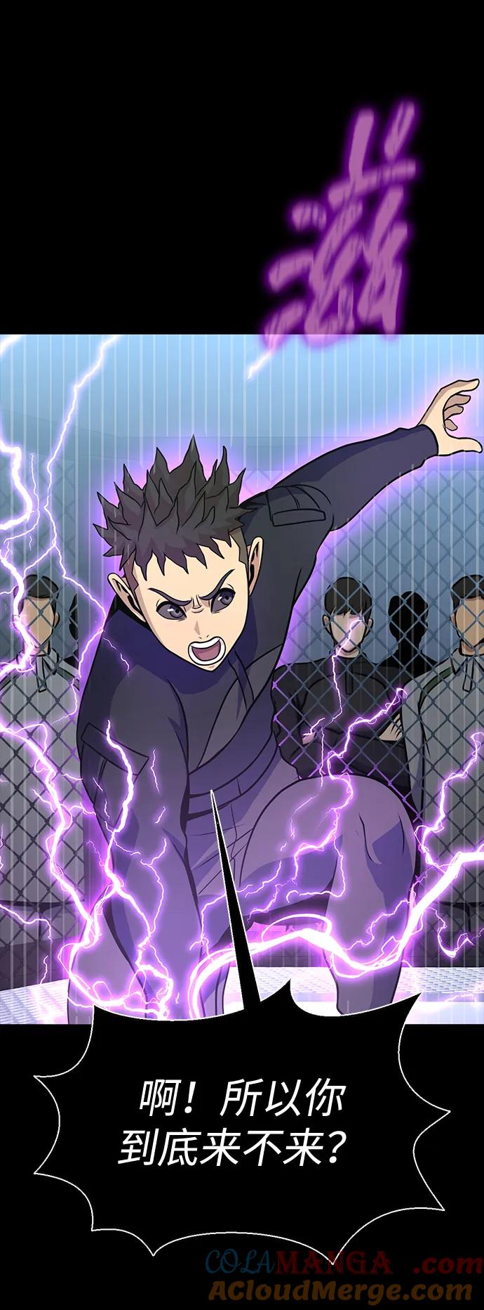 《吞噬钢铁的玩家》[第79话] 恶劣 第45页