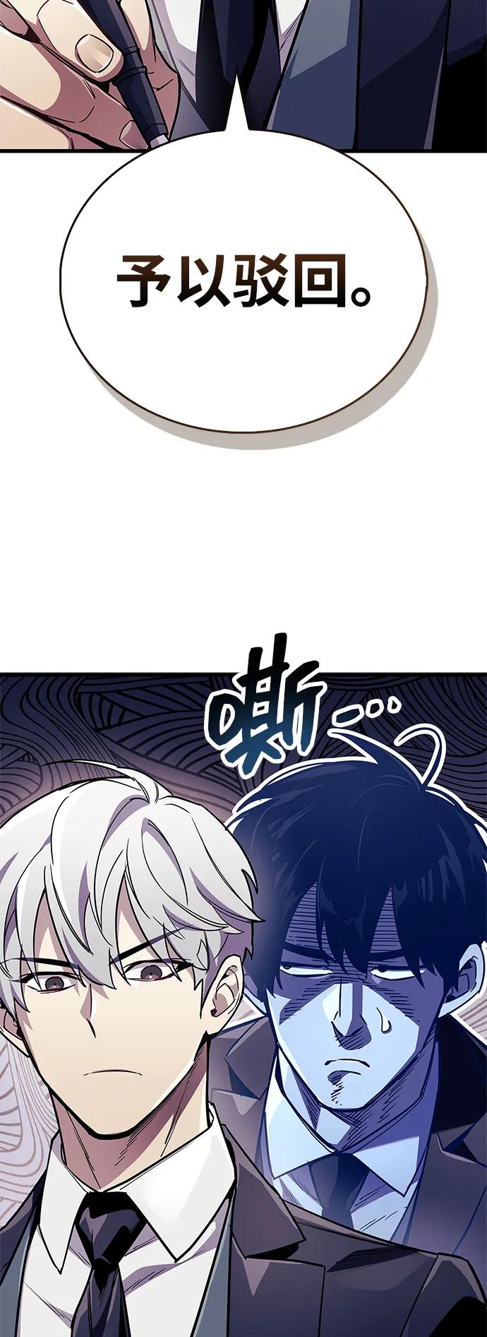 《隐瞒黑历史的玩家》第79话 第22页