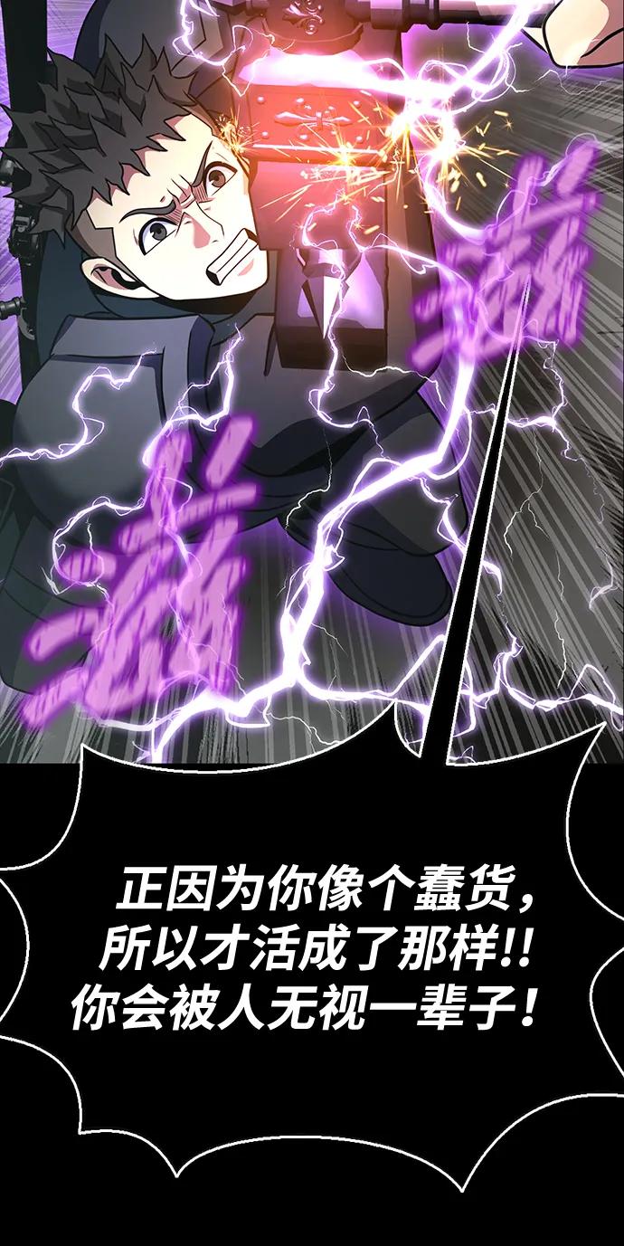 《吞噬钢铁的玩家》[第79话] 恶劣 第102页