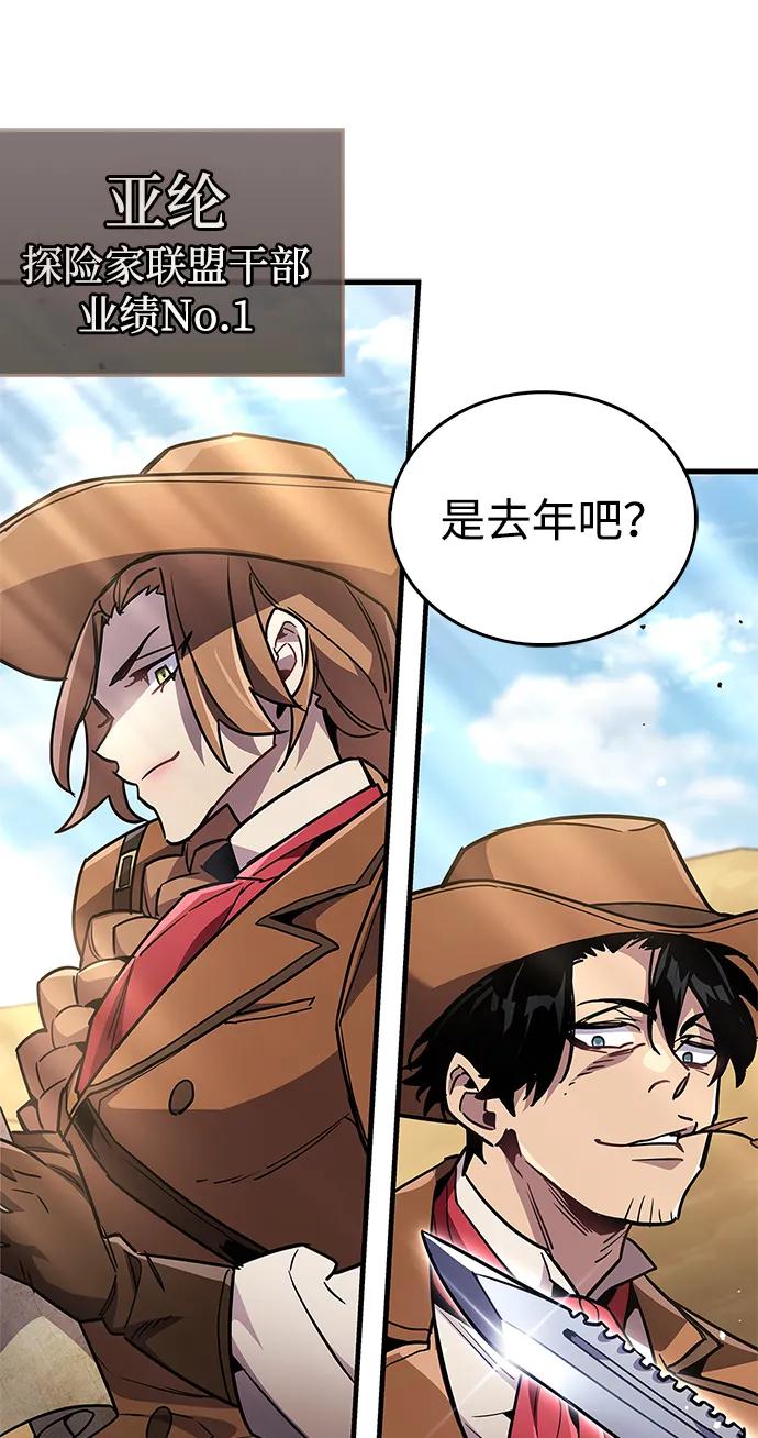 《隐瞒黑历史的玩家》第79话 第39页