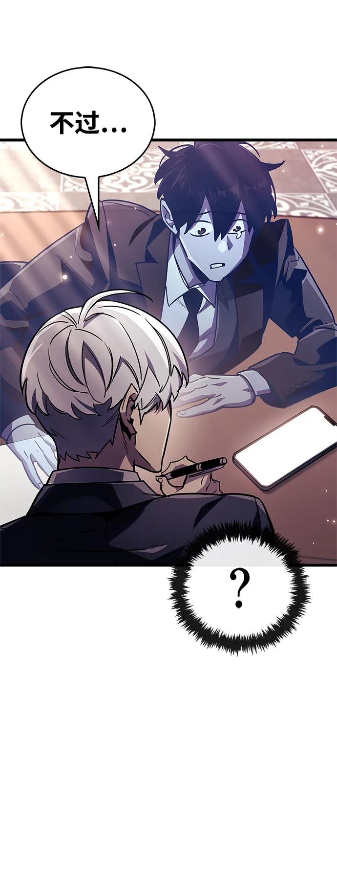 《隐瞒黑历史的玩家》第79话 第26页