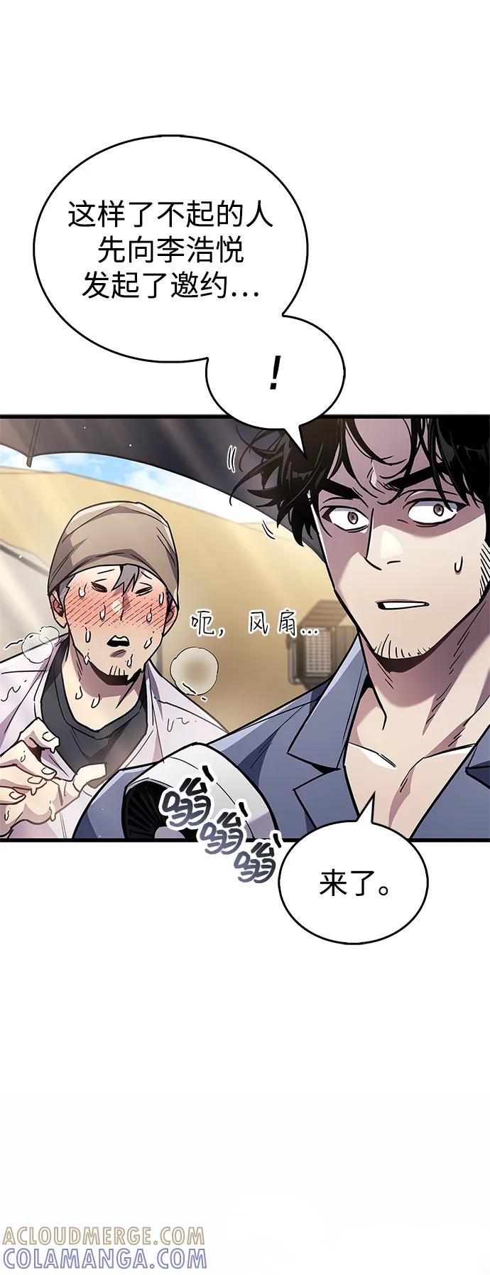 《隐瞒黑历史的玩家》第79话 第41页