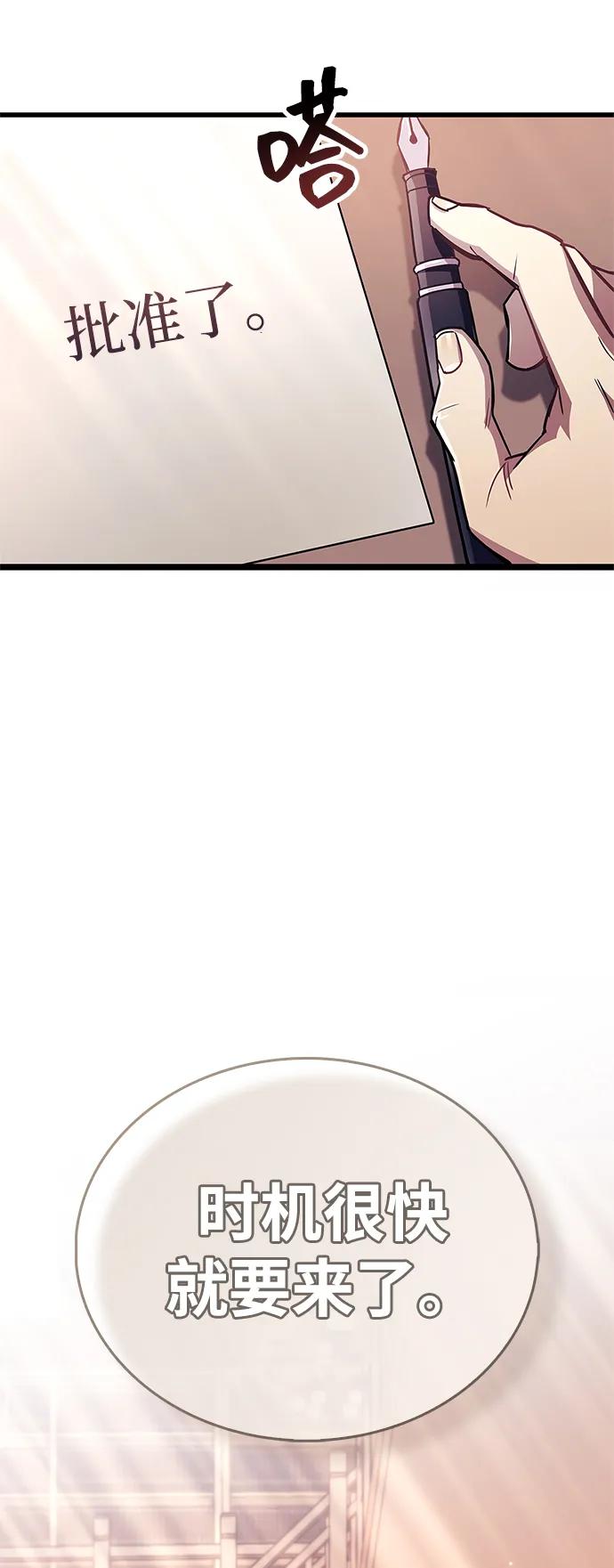 《隐瞒黑历史的玩家》第79话 第32页