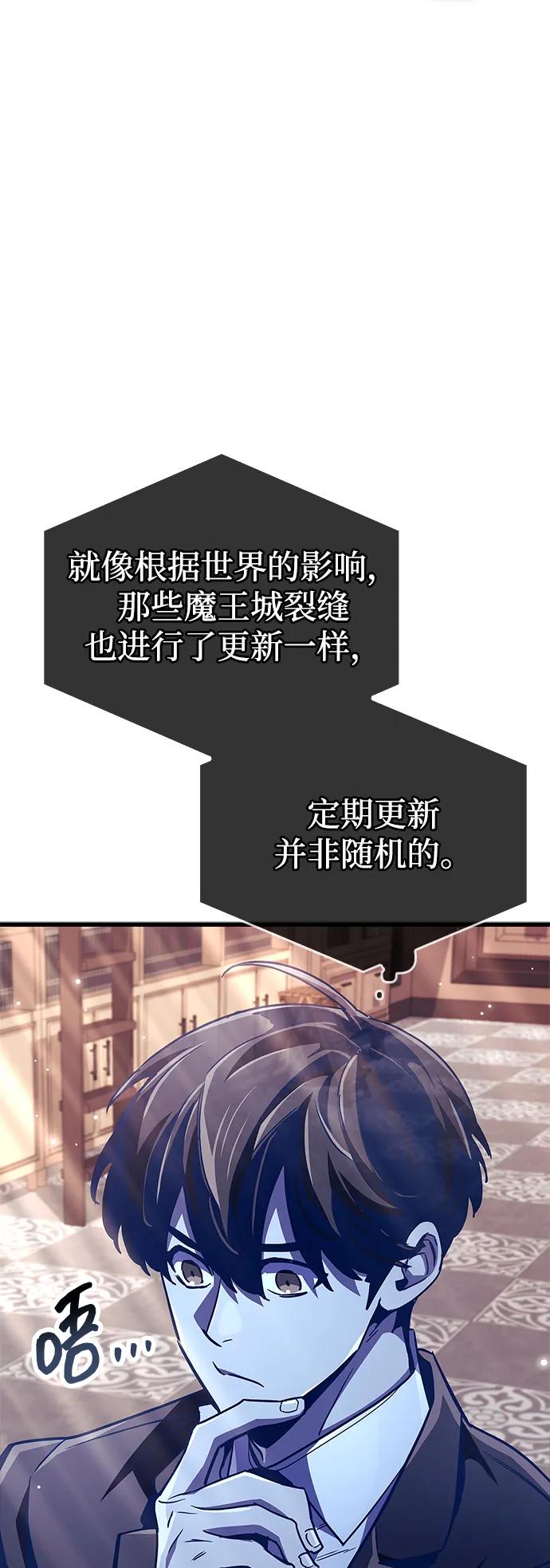 《隐瞒黑历史的玩家》第79话 第28页